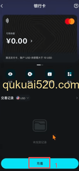 卡片充值界面选择USDC