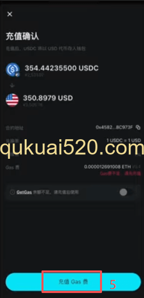 卡片充值界面选择USDC