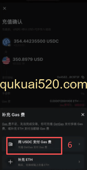 卡片充值界面选择USDC