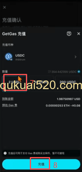 卡片充值界面选择USDC