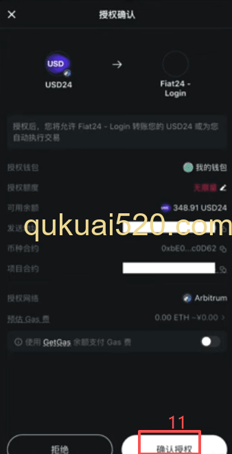卡片充值界面选择USDC