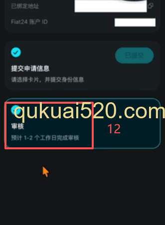 卡片充值界面选择USDC