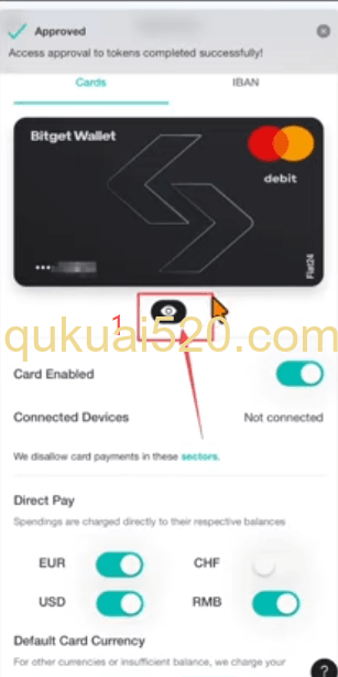 绑定支付宝页面