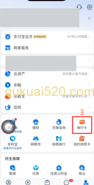 绑定支付宝页面