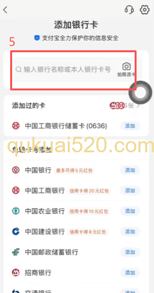绑定支付宝页面