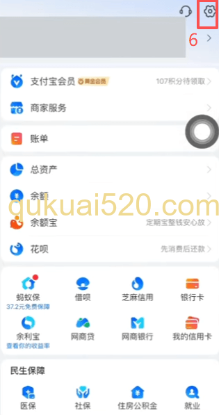 绑定支付宝页面