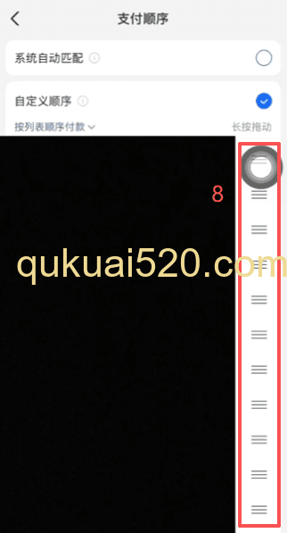 绑定支付宝页面