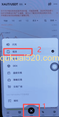 欧易现货交易XAUT界面