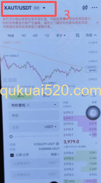 欧易现货交易XAUT界面