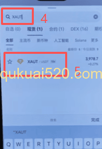 欧易现货交易XAUT界面