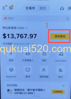 币安C2C筛选商家界面