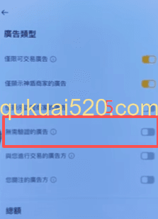 币安C2C筛选商家界面