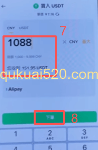 币安C2C筛选商家界面