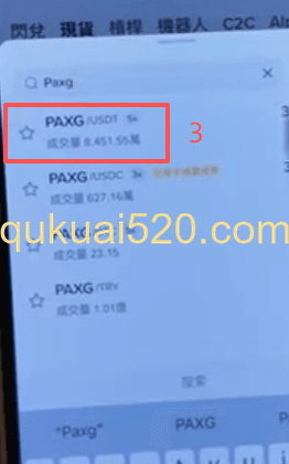 币安现货交易PAXG