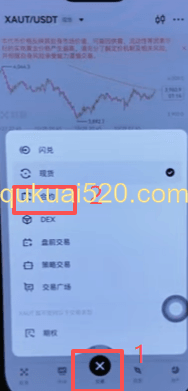 欧易合约交易XAUT界面