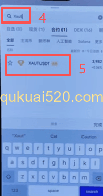欧易合约交易XAUT界面