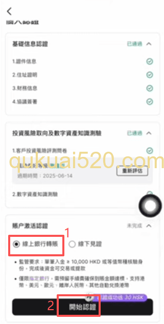 [银行转账页面选择]