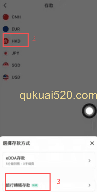 Hashkey港币充值认证