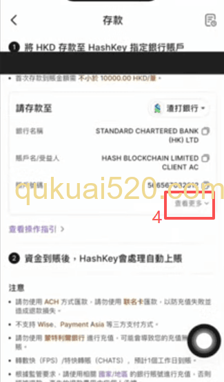 Hashkey港币充值认证