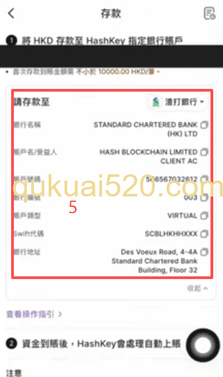 Hashkey港币充值认证