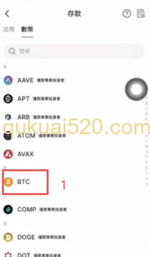 BTC充值页面