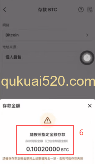 BTC充值页面