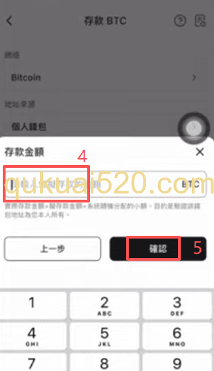 BTC充值页面
