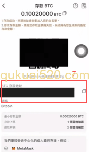 BTC充值页面