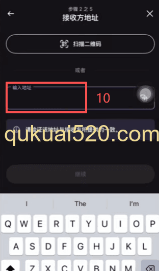 BTC充值页面