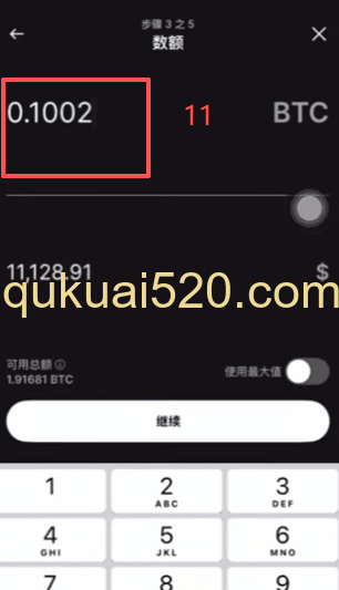 BTC充值页面