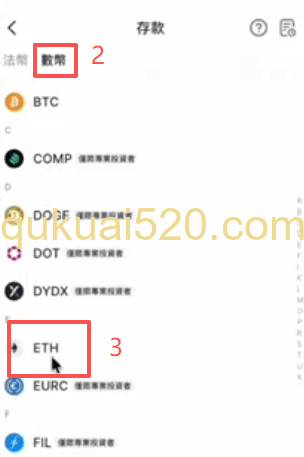 ETH充值地址页面