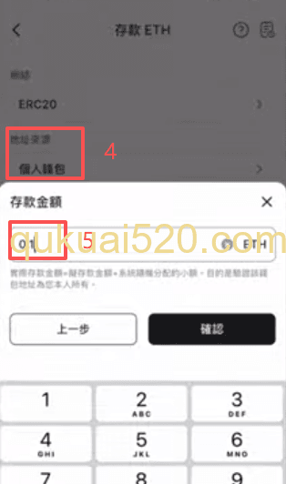 ETH充值地址页面