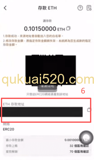 ETH充值地址页面