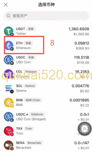 ETH充值地址页面
