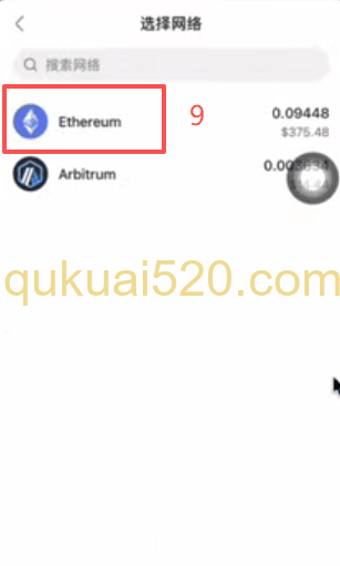 ETH充值地址页面