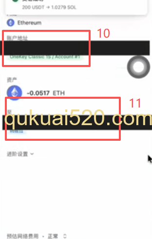 ETH充值地址页面