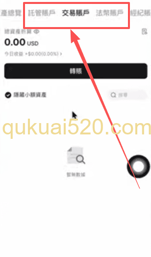 Hashkey三个账户展示页面
