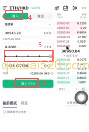 划转及买入ETH页面