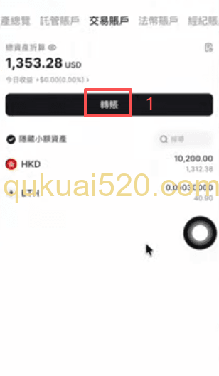 将资金划转到托管账户页面