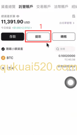 BTC提款到钱包页面