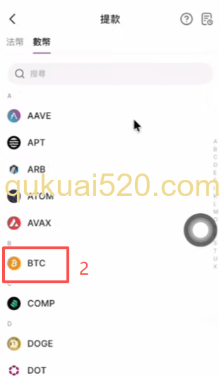 BTC提款到钱包页面