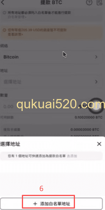 BTC提款到钱包页面