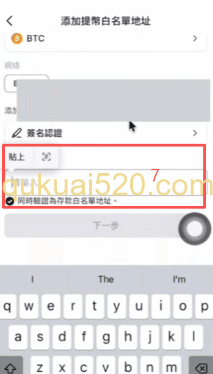 BTC提款到钱包页面