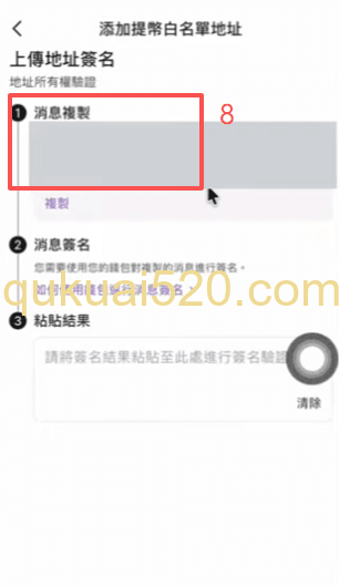 BTC提款到钱包页面