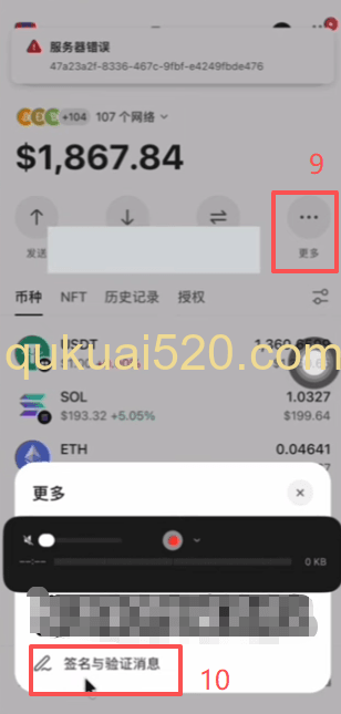 BTC提款到钱包页面