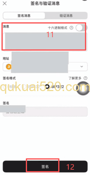 BTC提款到钱包页面