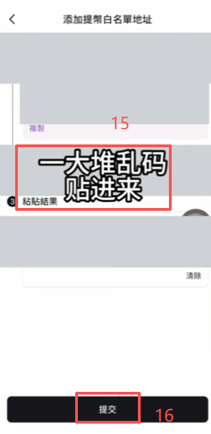 BTC提款到钱包页面