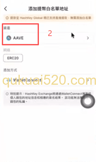 ETH白名单连接页面]