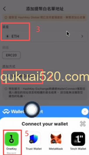ETH白名单连接页面]