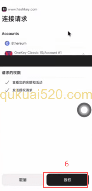 ETH白名单连接页面]